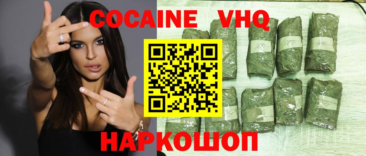 КОКАИН Боливия Ставрополь