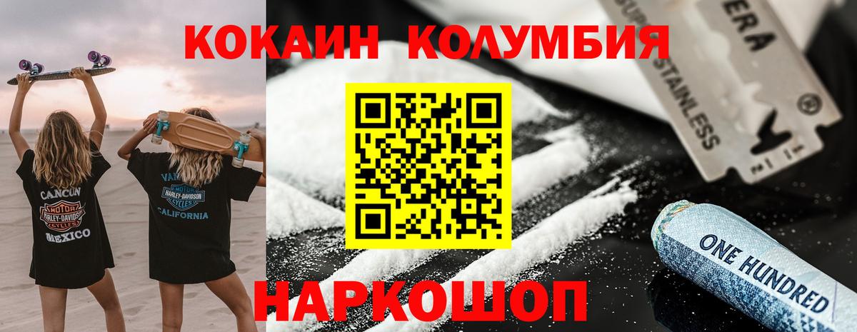 Cocaine Перу  Вход с VPN  Ставрополь  КОКАИН  COCAIN Эквадор 