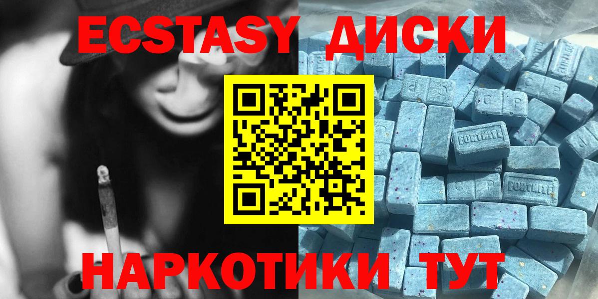 Ставрополь  ЭКСТАЗИ  Вход с VPN  ЭКСТАЗИ Punisher  Экстази круглые 