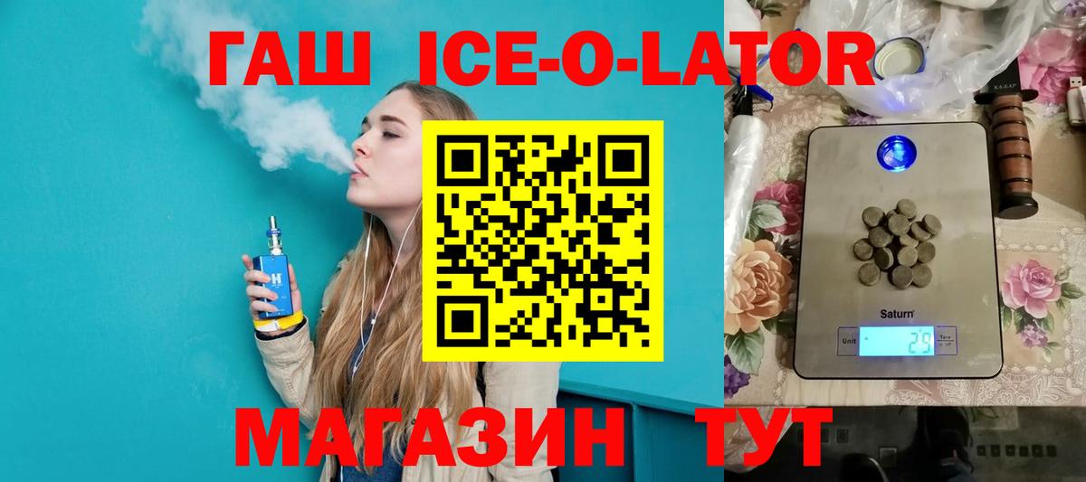Ставрополь  ГАШИШ hashish  Вход с VPN  Гашиш Изолятор 