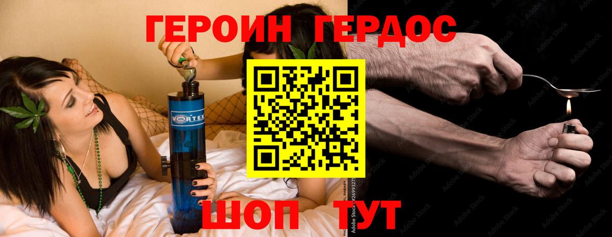 ГЕРОИН герыч  ГЕРОИН  Ставрополь  Вход с VPN 