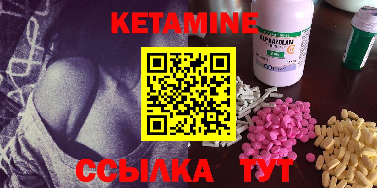 КЕТАМИН VHQ  КЕТАМИН ketamine  Ставрополь  Вход с VPN 