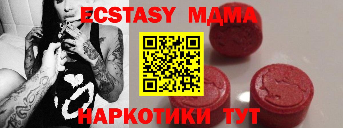 MDMA crystal  Вход с VPN  Ставрополь  МДМА Molly 