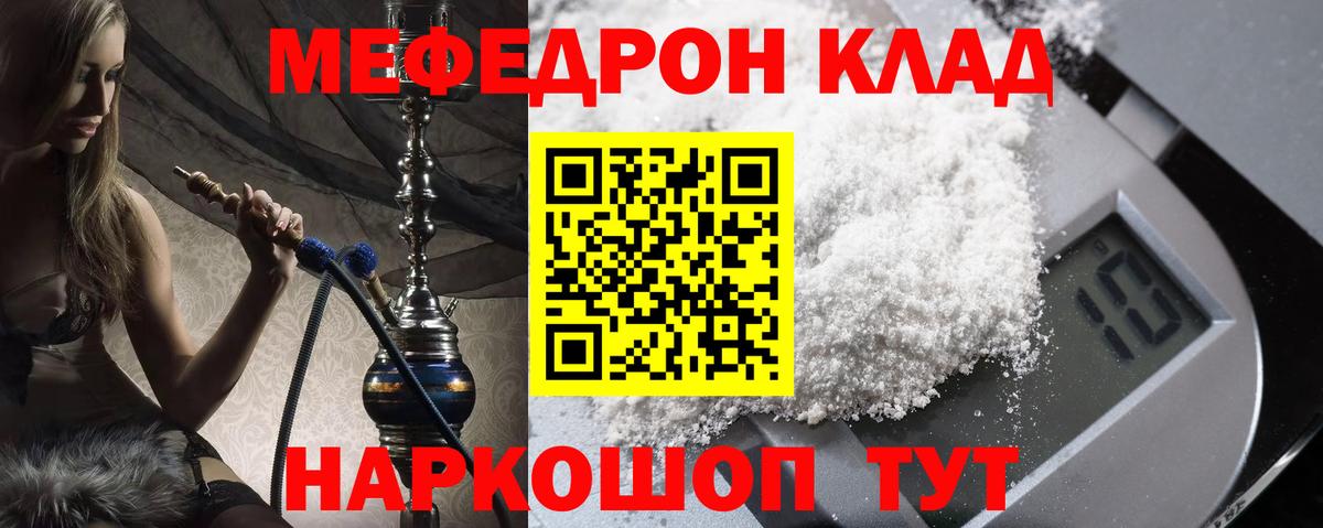 МЕФ  Ставрополь