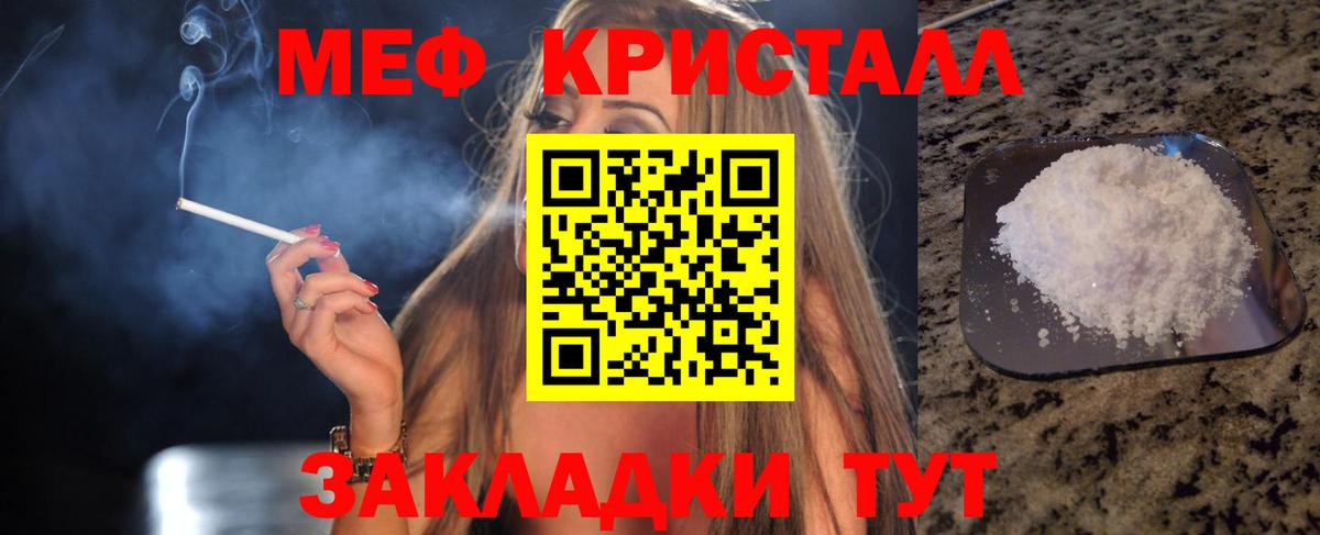 OMG как зайти  купить наркотики сайты  МЕФ  Вход с VPN  Меф кристаллы  Мефедрон  Ставрополь 