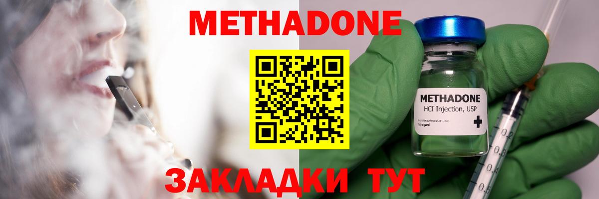 блэк спрут   МЕТАДОН VHQ  Вход с VPN  Ставрополь 