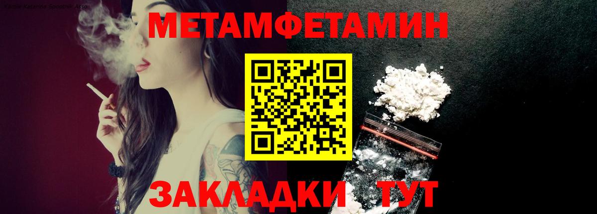 Метамфетамин  МЕТАМФЕТАМИН витя  Вход с VPN  Ставрополь  МЕТАМФЕТАМИН витя 