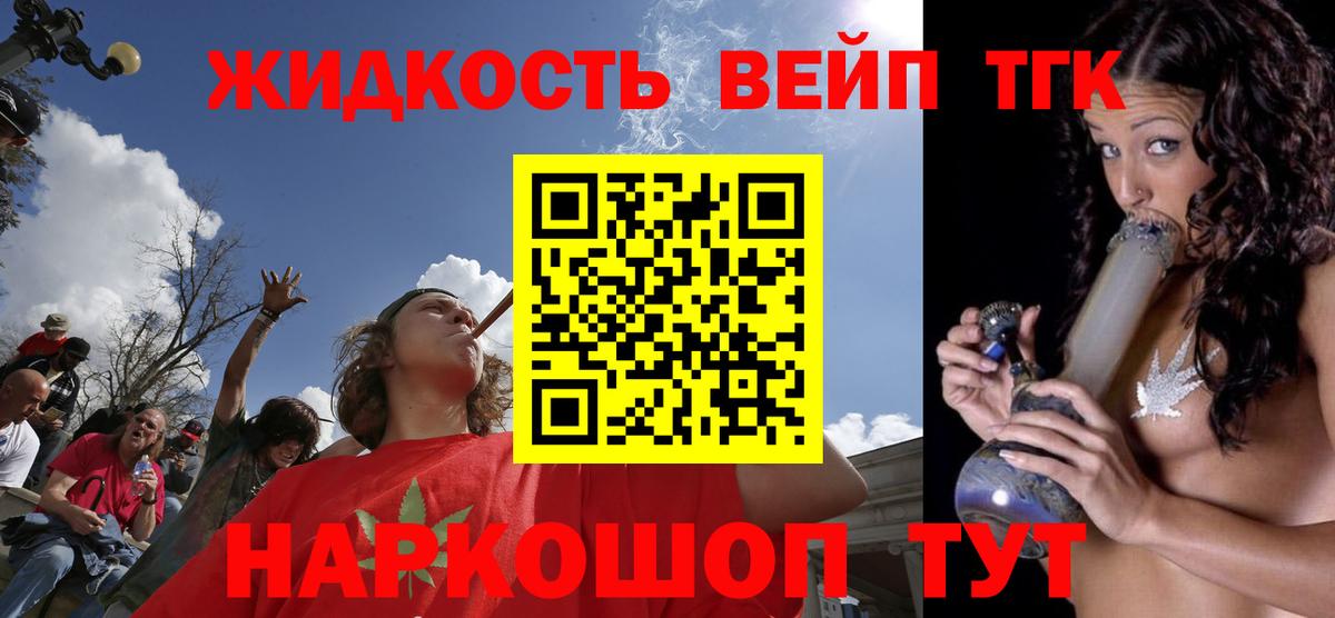 Ставрополь  Дистиллят ТГК THC oil  Вход с VPN  ТГК концентрат 