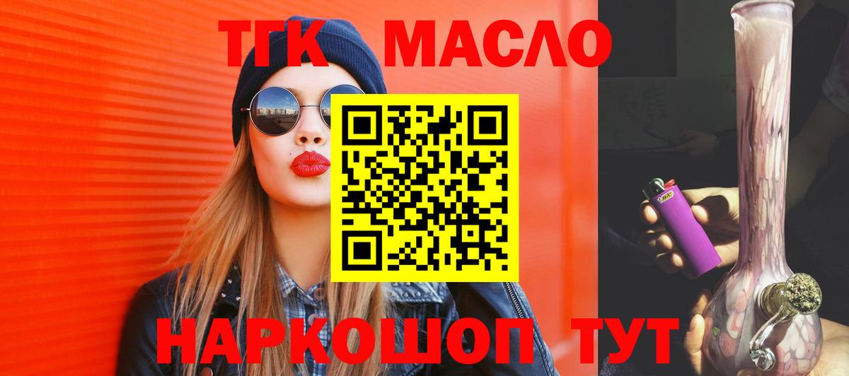 ТГК Wax Ставрополь