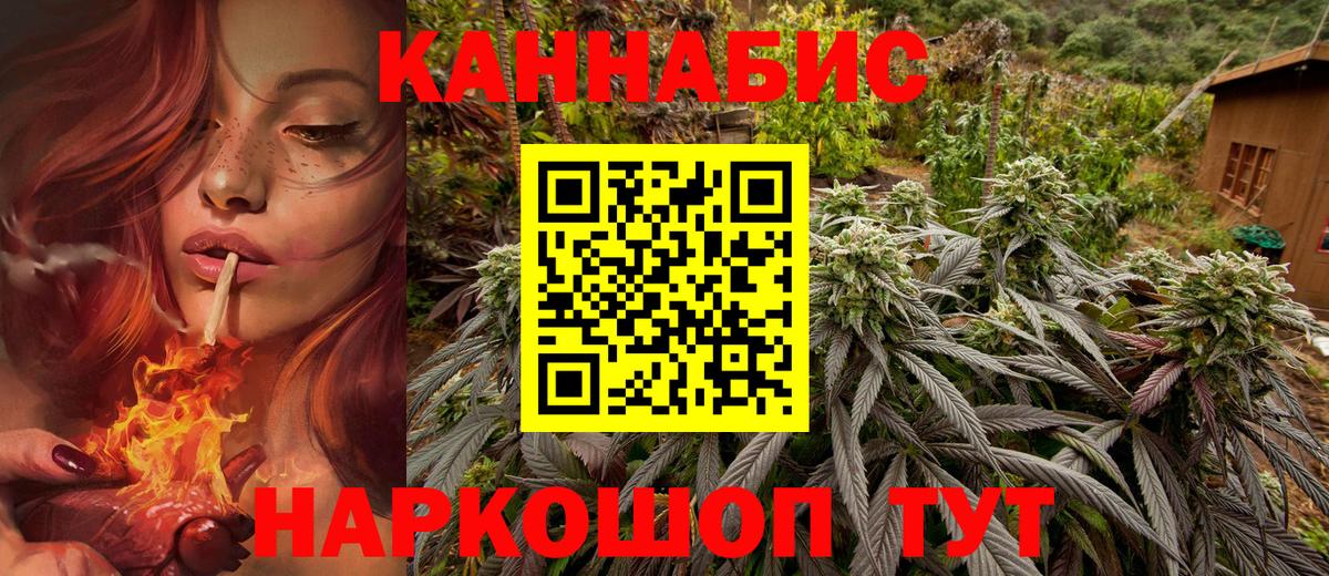 Канабис марихуана  Канабис THC 21%  Ставрополь  Вход с VPN  Канабис план 